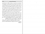 دانلود پی دی اف تاریخ تفکر اسلامی در هند عزیز احمد 275 صفحه PDF-1
