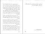 دانلود پی دی اف تاریخ سیاسی و اجتماعی ترکمن‌ها امین‌الله گلی 453 صفحه PDF-1