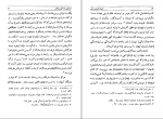 دانلود پی دی اف تاریخ طبیعی دین حمید عنایت 158 صفحه PDF-1
