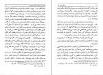 دانلود پی دی اف تاریخ طبیعی دین حمید عنایت 158 صفحه PDF-1