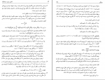 دانلود پی دی اف تقریب و اختلال در مکانیک حجت اله مظفری 248 صفحه PDF-1