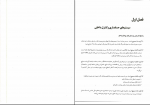 دانلود پی دی اف حل تشریحی مسائل اصول حسابداری 2 فرشید اسکندری 104 صفحه PDF-1