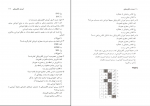 دانلود پی دی اف خدمات الکترونیکی محمدعلی ترکمانی 119 صفحه PDF-1
