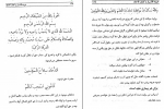 دانلود پی دی اف خزینة الاسرار و کشف الخفاء جلد دوم حسین نمینی 104 صفحه PDF-1
