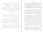 دانلود پی دی اف داریوش و ایرانیان تاریخ فرهنگ و تمدن هخامنشیان پرویز رجبی 560 صفحه PDF-1