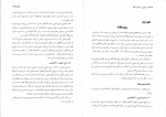 دانلود پی دی اف درس هایی از اصول فقه محمد حسین شهبازی 111 صفحه PDF-1