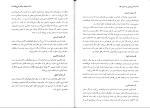 دانلود پی دی اف درس هایی از اصول فقه محمد حسین شهبازی 111 صفحه PDF-1