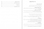 دانلود پی دی اف روانشناسی فیزیولوژیک زینب خجوی 300 صفحه PDF-1