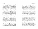 دانلود پی دی اف روزگار سپری شده مردم سالخورده محمود دولت آبادی 617 صفحه PDF-1