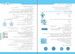 دانلود پی دی اف زیست‌ شناسی جامع کنکور جلد 1 مهروماه 700 صفحه PDF-1