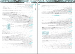 دانلود پی دی اف زیست شناسی جامع دهم جلد دوم نشر الگو 308 صفحه PDF-1