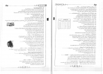 دانلود پی دی اف زیست شناسی دهم فانتوم جلد اول زیستاز 272 صفحه PDF-1
