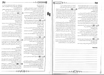 دانلود پی دی اف زیست شناسی دهم فانتوم جلد دوم زیستاز 215 صفحه PDF-1