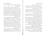 دانلود پی دی اف سرزمین جاوید جلد دوم ذبیح الله منصوری 627 صفحه PDF-1