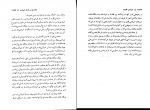 دانلود پی دی اف سرزمین جاوید جلد دوم ذبیح الله منصوری 627 صفحه PDF-1