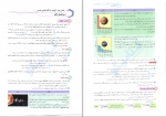 دانلود پی دی اف شیمی دهم نشر الگو 216 صفحه PDF-1