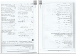 دانلود پی دی اف شیمی 3 گلبرگ 76 صفحه PDF-1