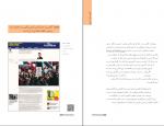 دانلود پی دی اف صعود 40 ساله دستاورد های انقلاب جمهوری اسلامی ایران محمدرضا خاتمی 320 صفحه PDF-1