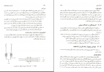 دانلود پی دی اف طراحی سازه های فولادی فریدون ایرانی 538 صفحه PDF-1