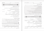 دانلود پی دی اف طلایی اصول و مبانی آموزش و پرورش نسل سوم 145 صفحه PDF-1