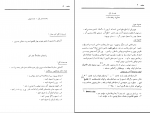 دانلود پی دی اف عروض و قافیه سیروس شمیسا 126 صفحه PDF-1