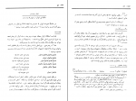 دانلود پی دی اف عروض و قافیه سیروس شمیسا 126 صفحه PDF-1