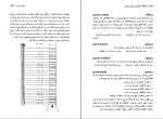 دانلود پی دی اف فرهنگ جامع موسیقی ایران بهروز وجدانی 625 صفحه PDF-1
