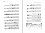 دانلود پی دی اف فرهنگ جامع موسیقی ایران بهروز وجدانی 625 صفحه PDF-1