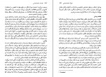 دانلود پی دی اف مقدمات جامعه شناسی منوچهر صبوری 215 صفحه PDF-1