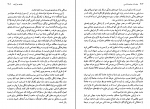 دانلود پی دی اف مقدمات جامعه شناسی منوچهر صبوری 215 صفحه PDF-1