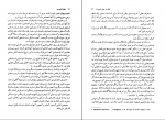 دانلود پی دی اف منطق کاربردی علی اصغر خندان 272 صفحه PDF-1
