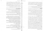 دانلود پی دی اف مهندسی نرم افزار جعفر نژاد قمی 340 صفحه PDF-1