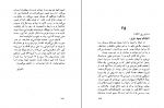 دانلود پی دی اف نامه های زندان مریم علوی نیا 232 صفحه PDF-1