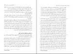 دانلود پی دی اف نظارت و رهبری آموزشی محمود ابوالقاسمی 386 صفحه PDF-1