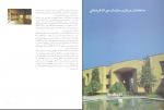 دانلود پی دی اف نقد آثاری از معماری معاصر ایران 165 صفحه PDF-1