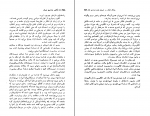 دانلود پی دی اف نگاهی به تاریخ جهان جلد اول محمود تفضلی 674 صفحه PDF-1