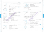 دانلود پی دی اف هندسه 1 پاور تست مهروماه 268 صفحه PDF-1