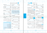 دانلود پی دی اف واژگان عربی کنکور مهروماه 320 صفحه PDF-1