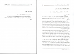 دانلود پی دی اف پرورش اردک و غاز مهرداد ایرانی 311 صفحه PDF-1