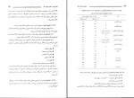دانلود پی دی اف پرورش اردک و غاز مهرداد ایرانی 311 صفحه PDF-1