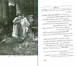 دانلود پی دی اف کمدی الهی دوزخ شجاع الدین شفا 486 صفحه PDF-1