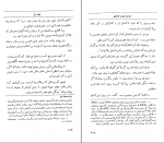 دانلود پی دی اف کمدی الهی دوزخ شجاع الدین شفا 486 صفحه PDF-1