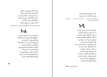 دانلود پی دی اف گزیده غزلیات شمس جلال الدین محمد بلخی 683 صفحه PDF-1