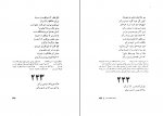 دانلود پی دی اف گزیده غزلیات شمس جلال الدین محمد بلخی 683 صفحه PDF-1