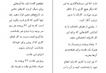 دانلود پی دی اف 23 راه غلبه بر تنبلی امیرحسین میرزاییان 360 صفحه PDF-1