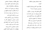 دانلود پی دی اف 23 راه غلبه بر تنبلی امیرحسین میرزاییان 360 صفحه PDF-1