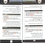 دانلود پی دی اف 504 واژه کاملا ضروری سعید حسینی طرقی 245 صفحه PDF-1