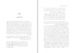 دانلود پی دی اف ادبیات آفریقا ابراهیم یونسی 818 صفحه PDF-1