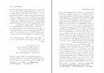 دانلود پی دی اف ادبیات آفریقا ابراهیم یونسی 818 صفحه PDF-1