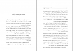 دانلود پی دی اف از بیمارستان تا تیمارستان ابوالقاسم حالت 289 صفحه PDF-1